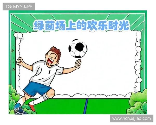 足球巨星家庭欢乐时光 卡通风格展现温馨团聚时刻